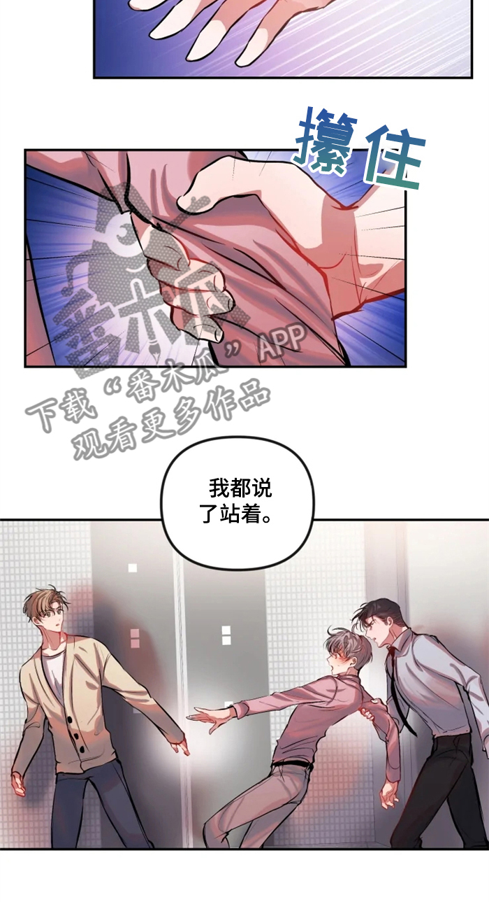 第58章：重要吗？9