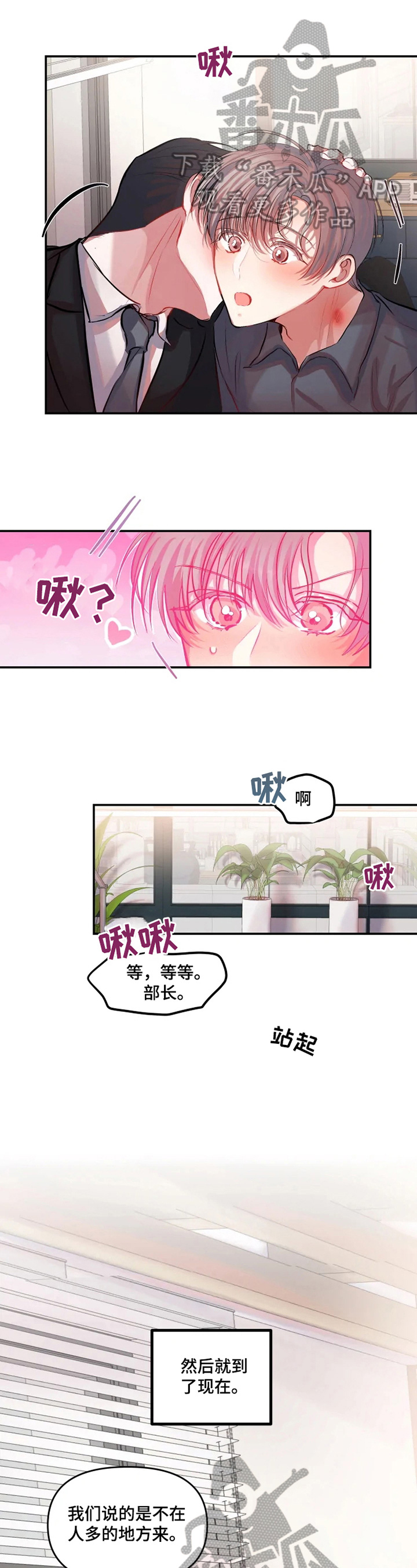 第20章：帮忙0