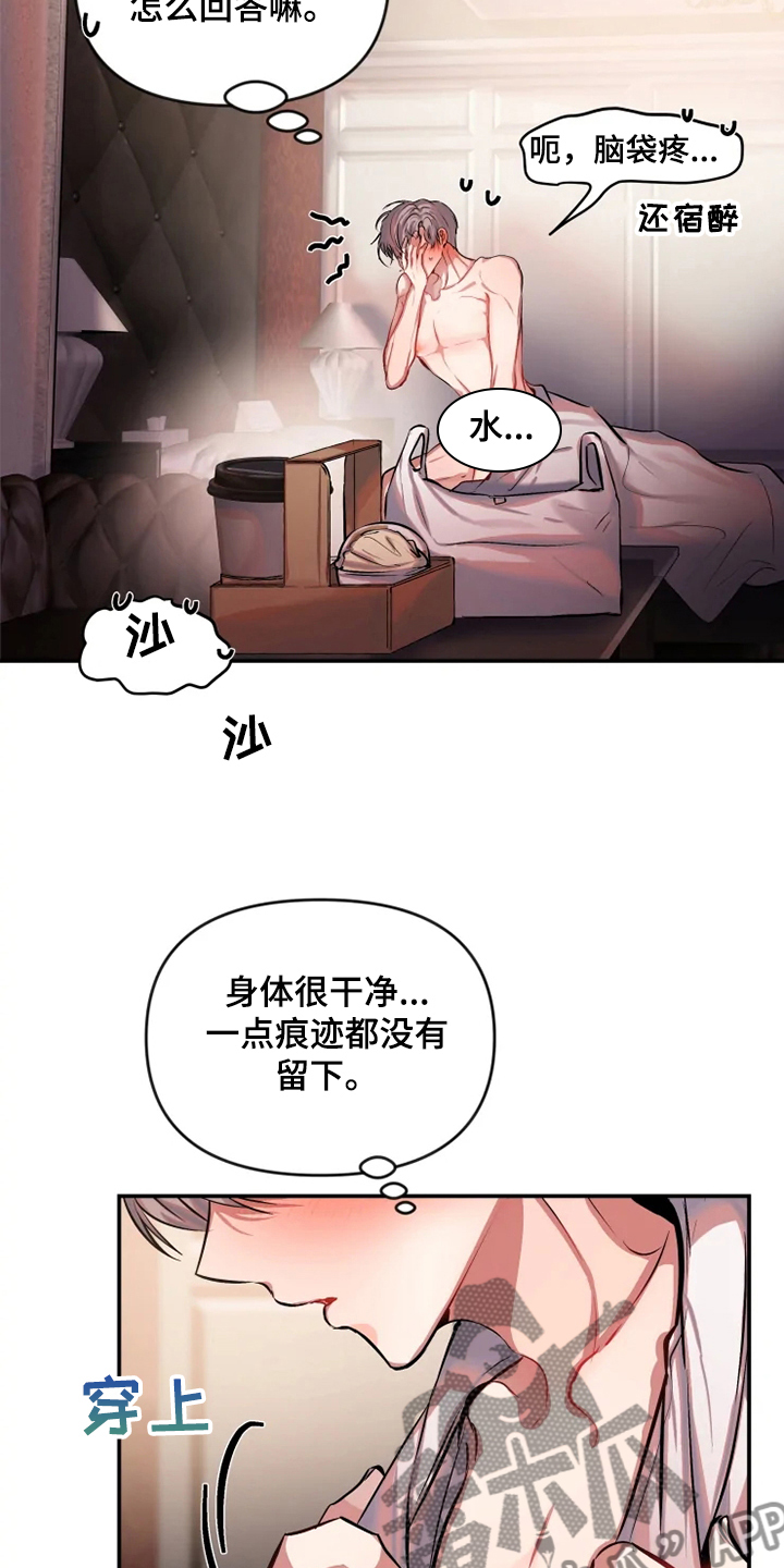 第72章：遵守约定3