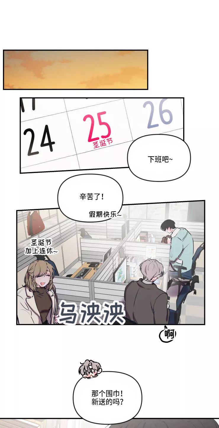 第107章：【番外】圣诞节5