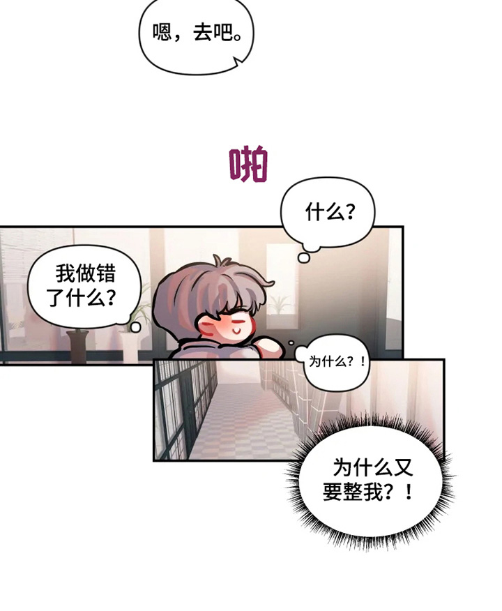 第25章：打断6