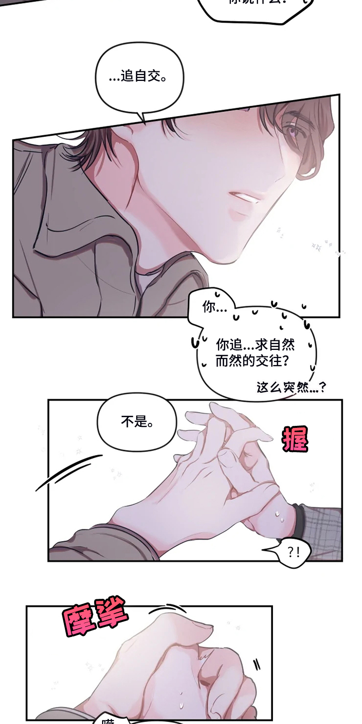 第90章：【番外】差点被骗16