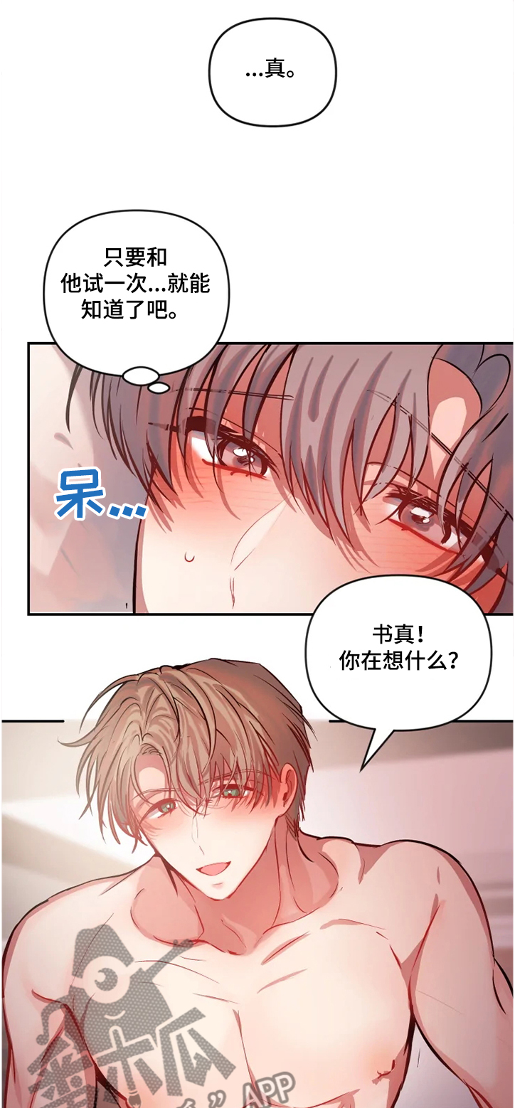 第69章：试一次6