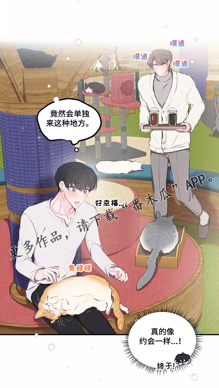 第95章：【番外】终于约会了22