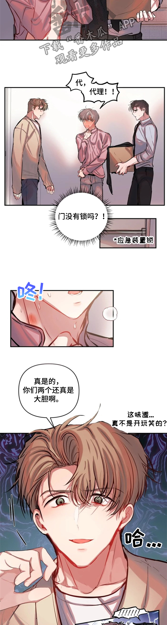 第58章：重要吗？3