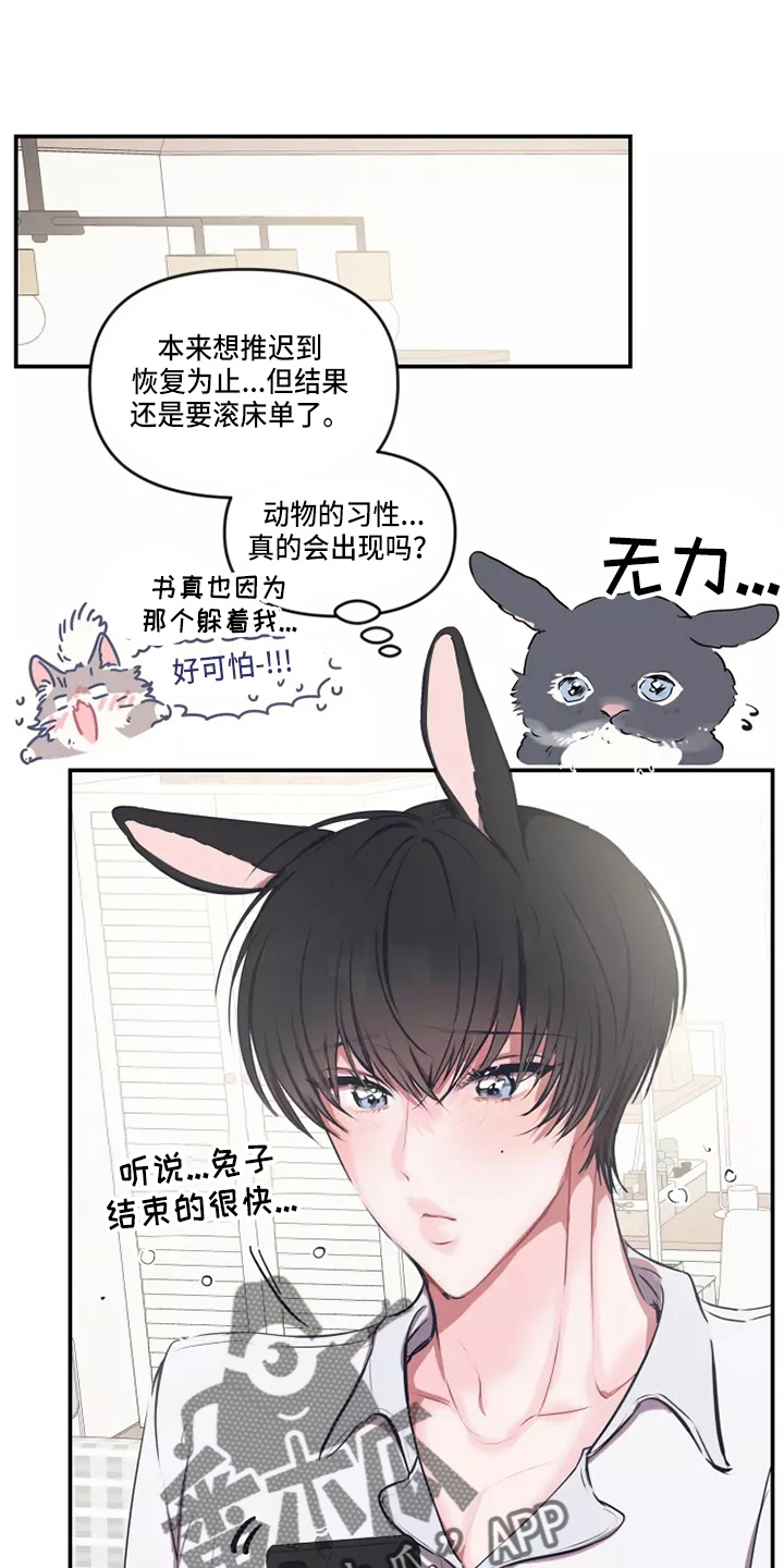 第108章：【番外】试试吧16