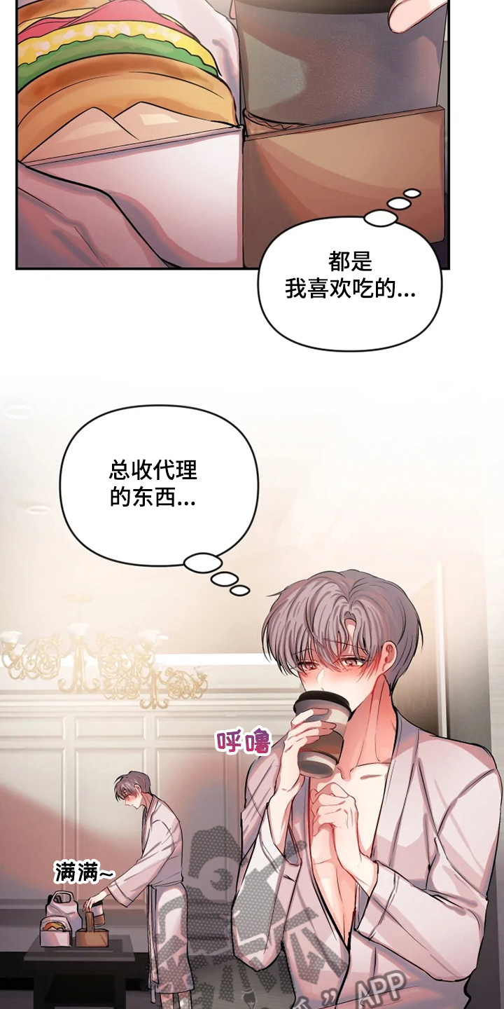 第72章：遵守约定7