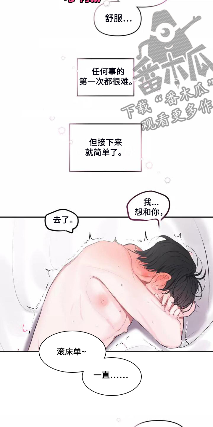 第102章：【番外】原来这么喜欢你17