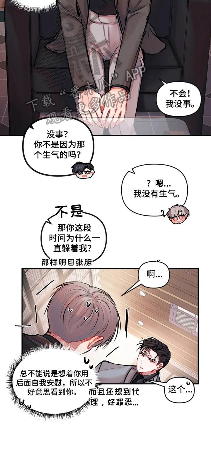 第29章：质问10