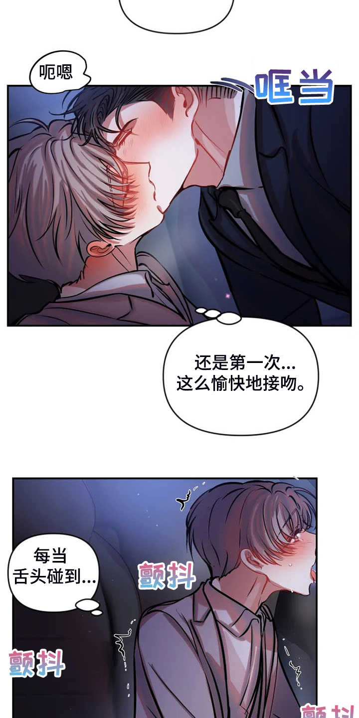第79章：去车上15