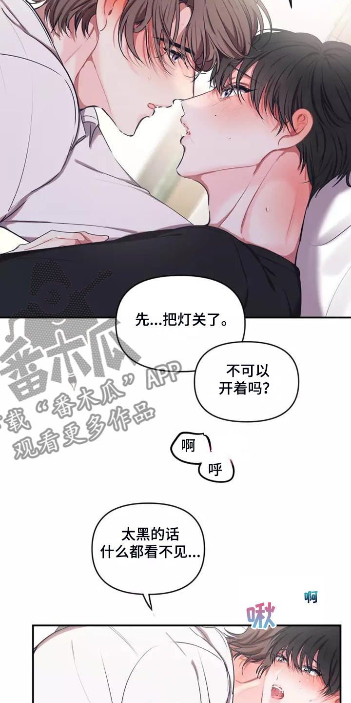 第102章：【番外】原来这么喜欢你2