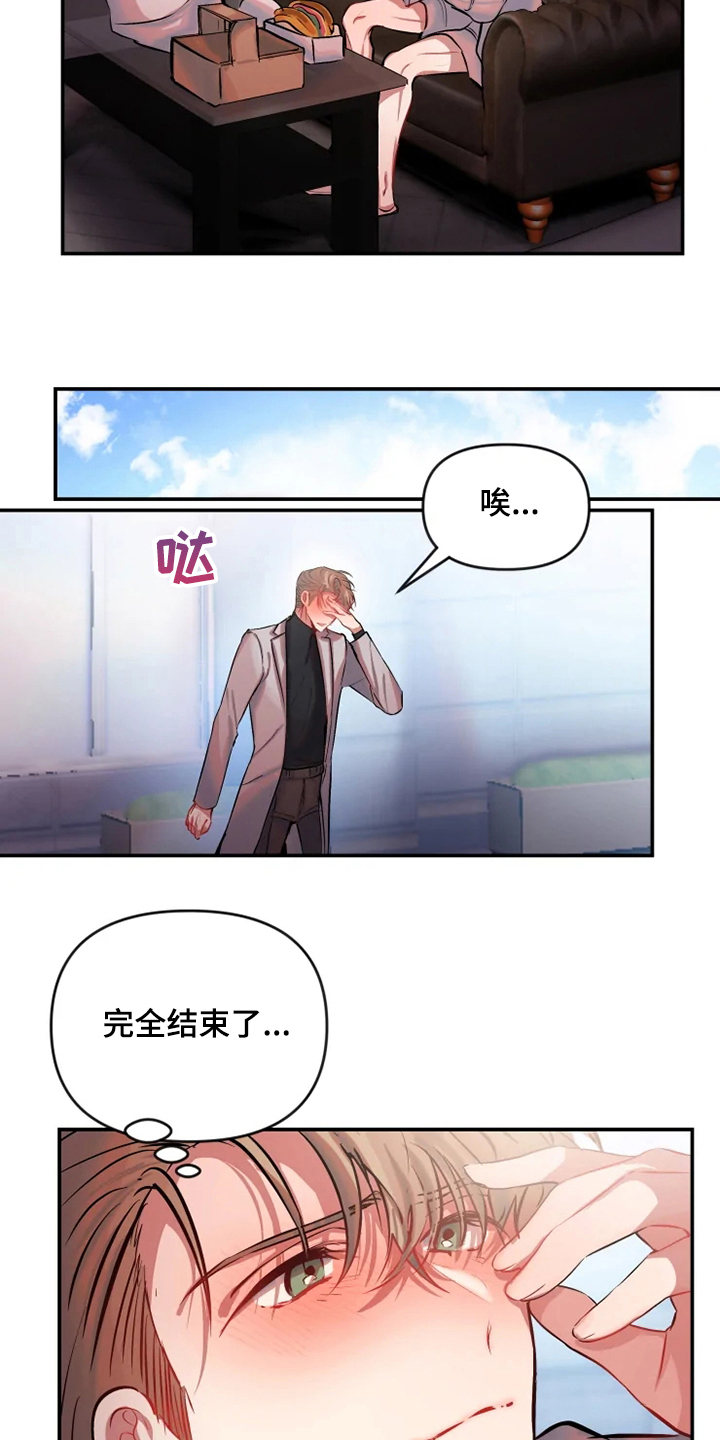 第72章：遵守约定9
