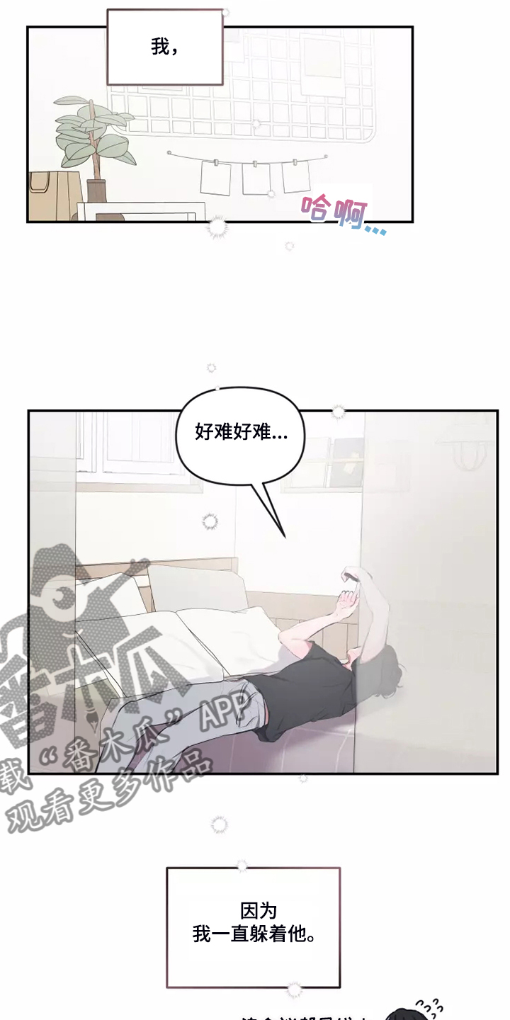 第97章：【番外】好害怕10