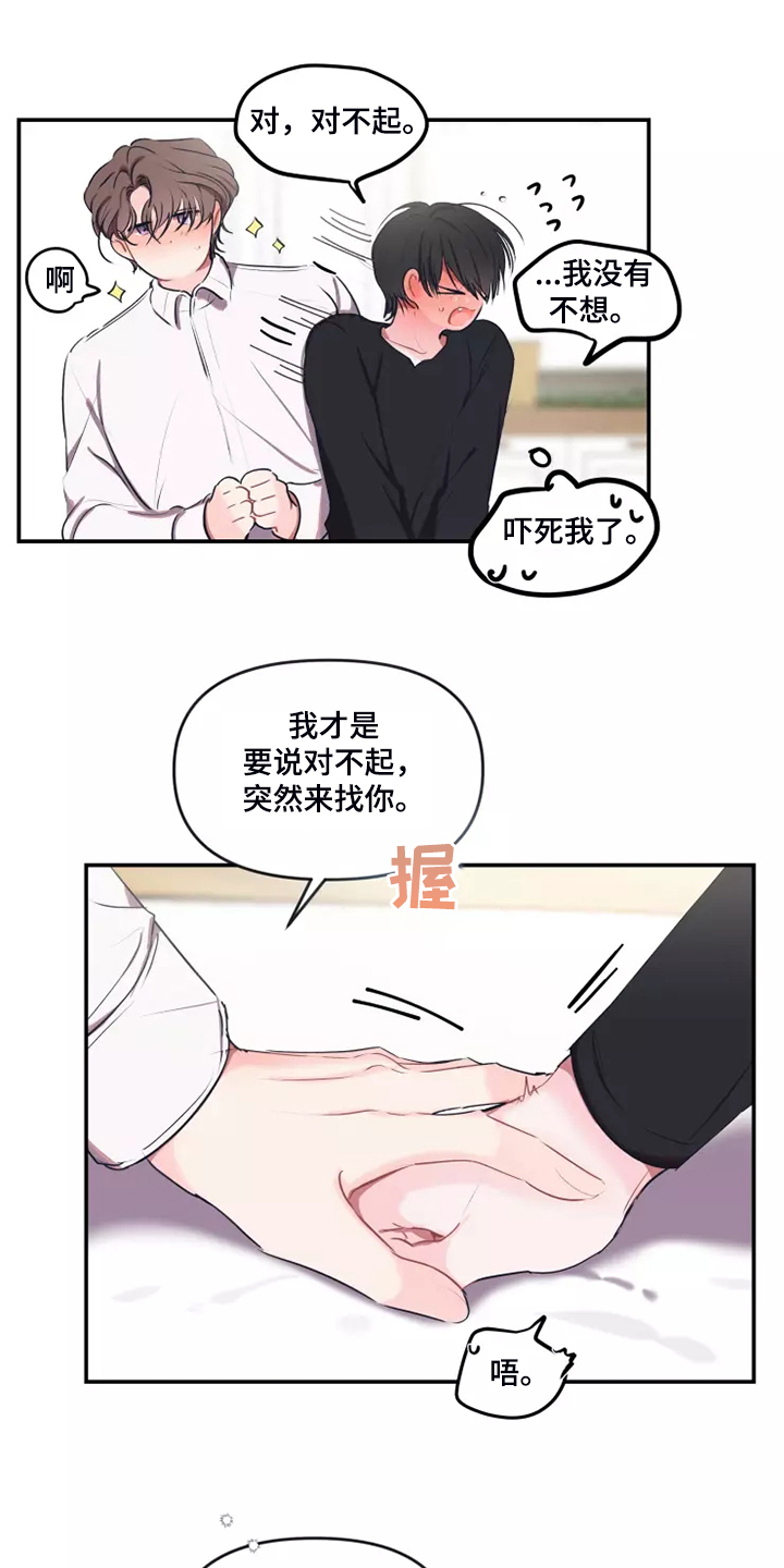 第101章：【番外】跟随心走14