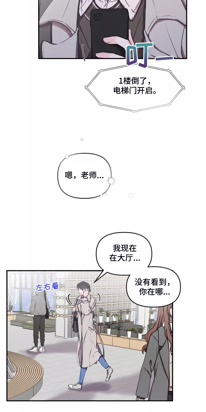 第98章：【番外】约会建议15