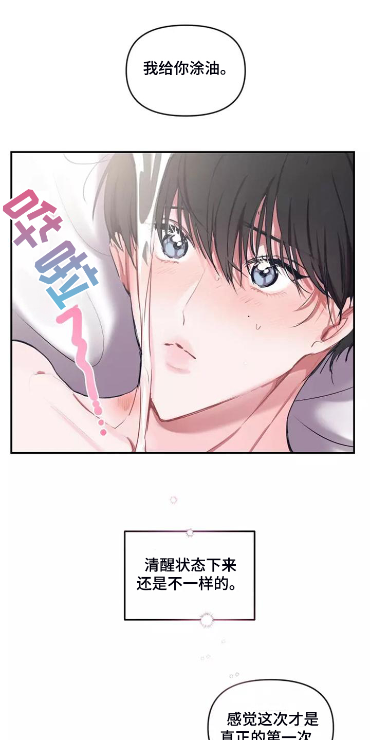 第102章：【番外】原来这么喜欢你5
