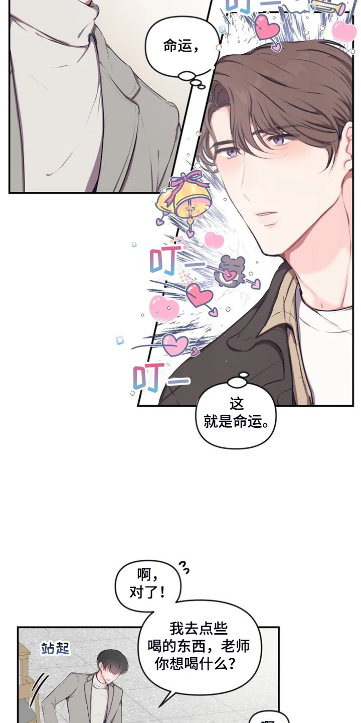 第89章：【番外】是错觉？1