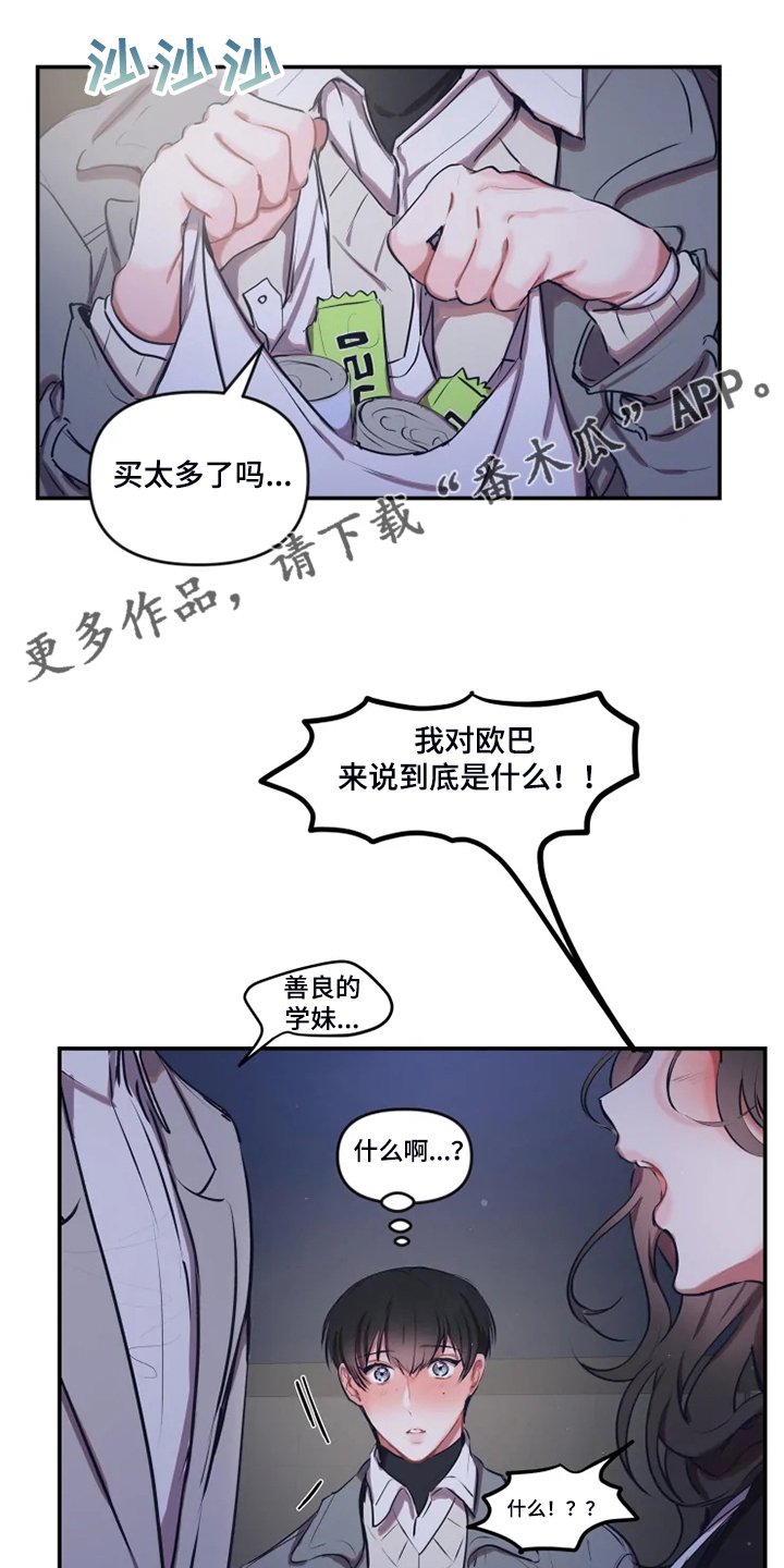 第88章：【番外】是他0
