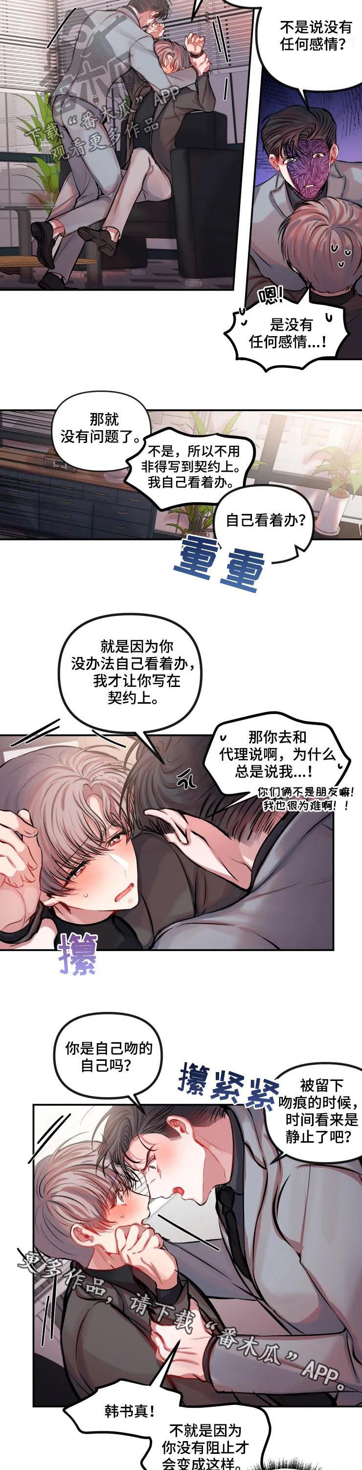 第30章：修改契约8
