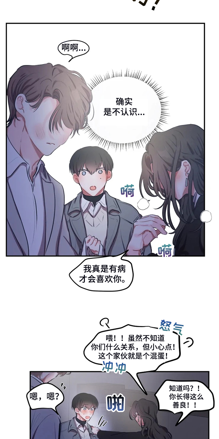 第88章：【番外】是他7