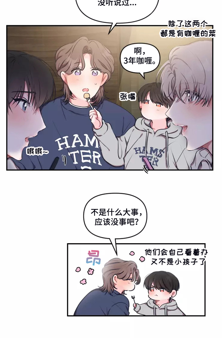 第95章：【番外】终于约会了6