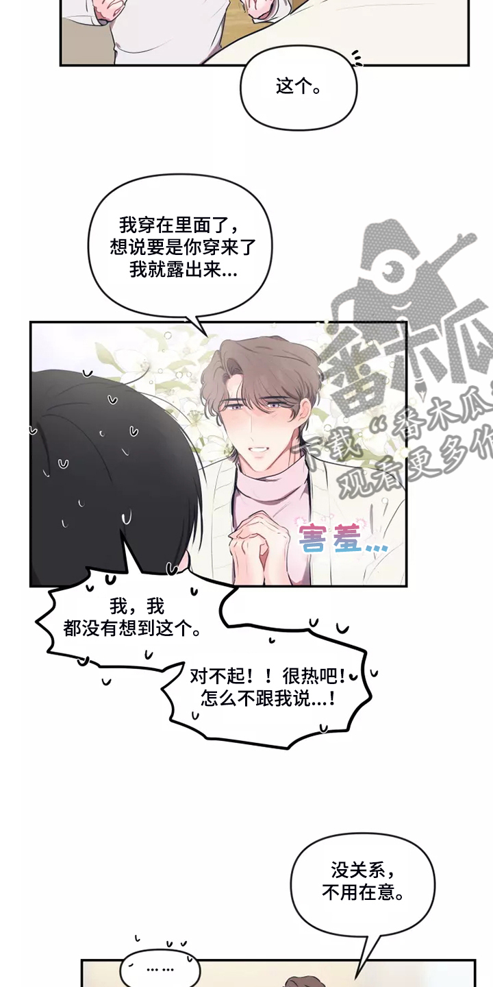 第96章：【番外】过敏17