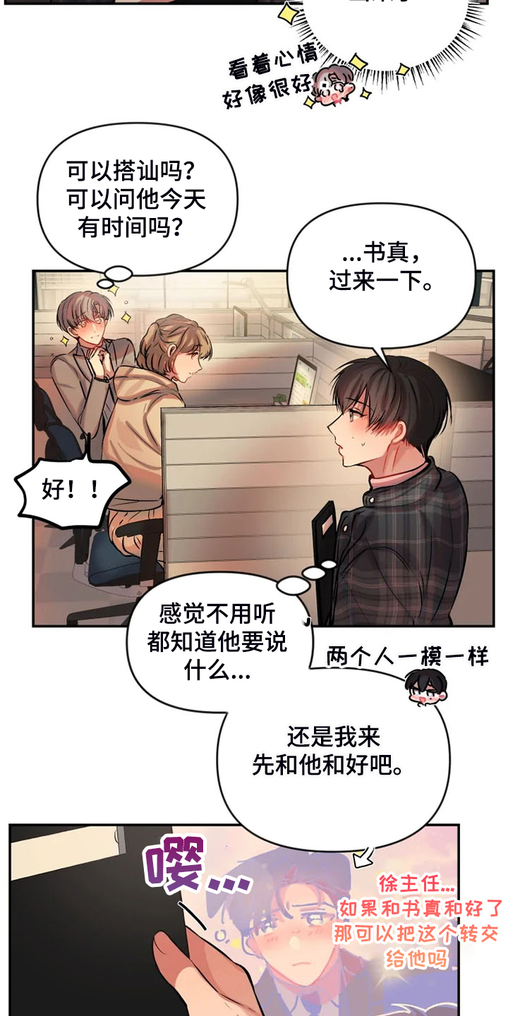 第77章：不用更失望10