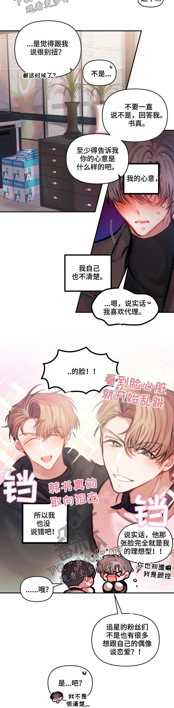 第33章：太可笑了1