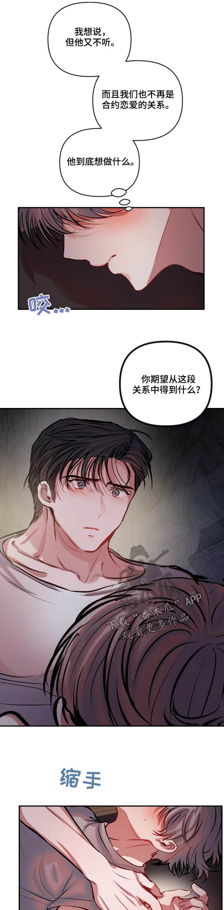 第54章：不合适10