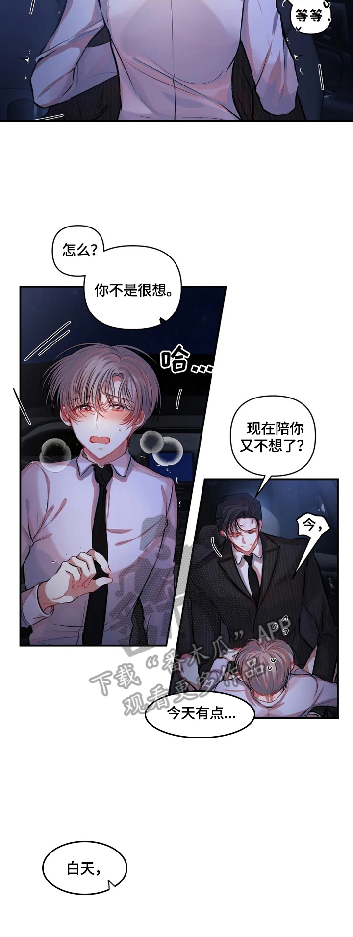 第14章：说不清6