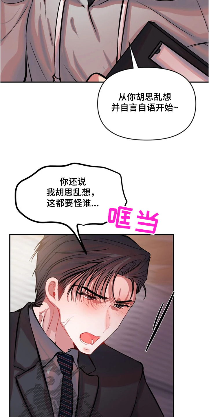 第74章：爱情比较重要13