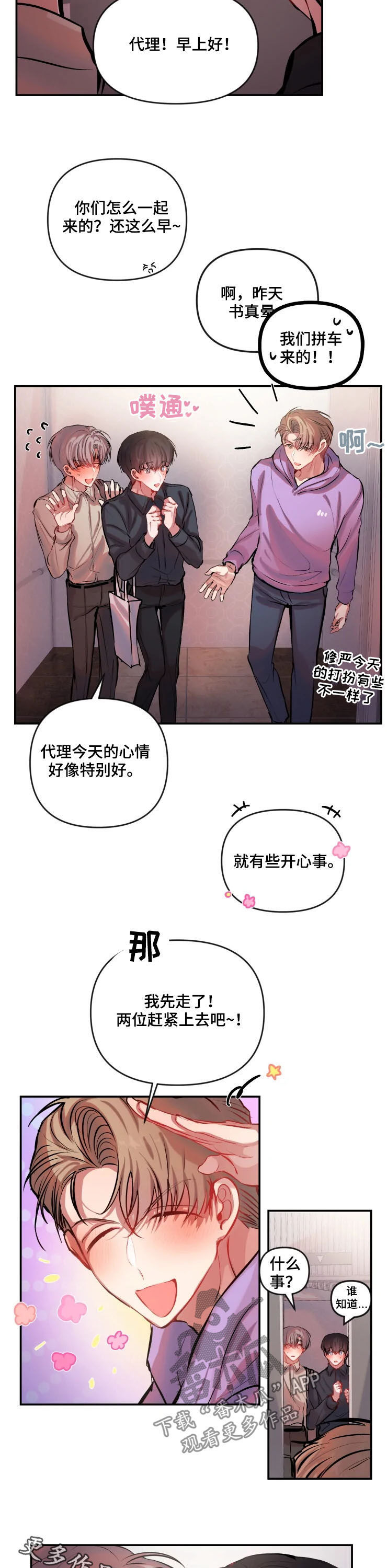 第45章：开心事9