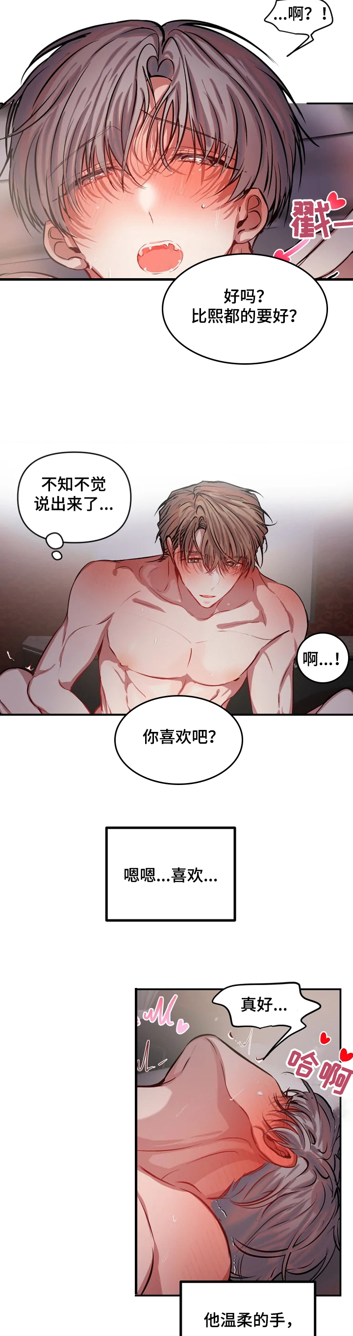 第70章：相互比较3
