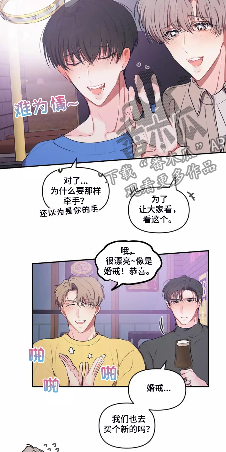 第104章：【番外】新的爱好13