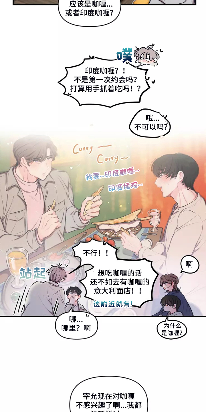第95章：【番外】终于约会了5