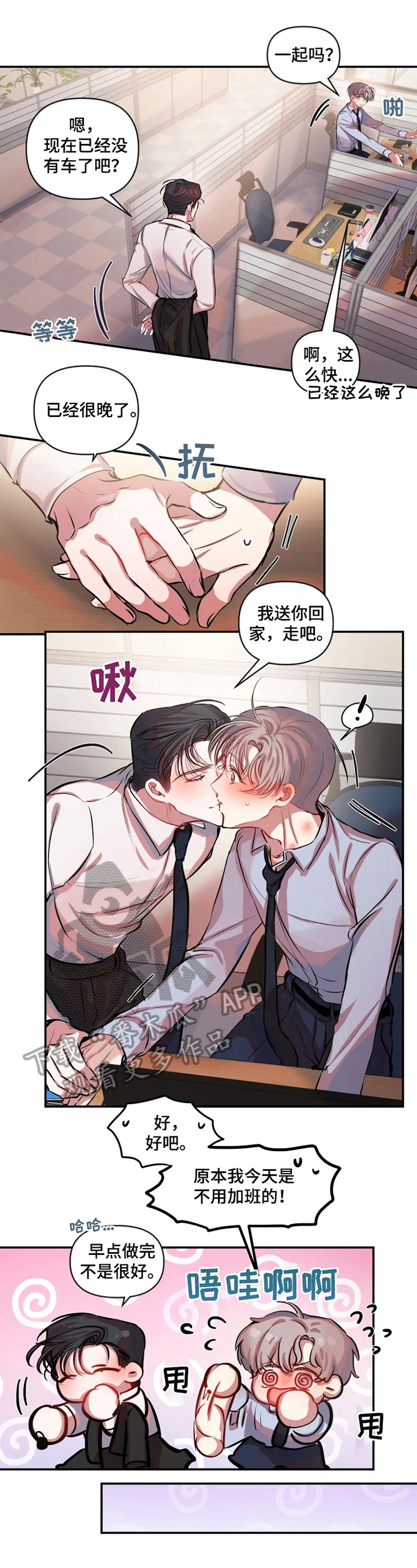 第23章：厚脸皮8
