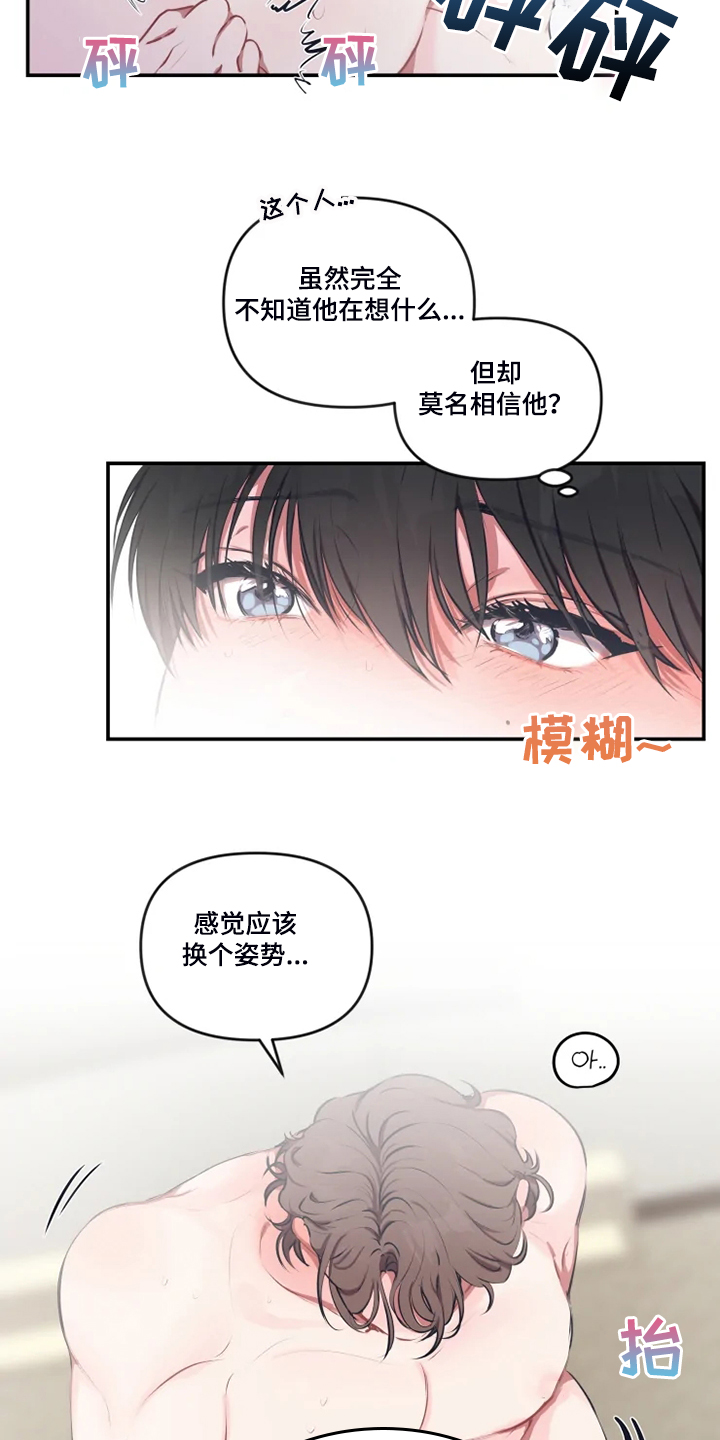 第93章：【番外】做梦吗？3
