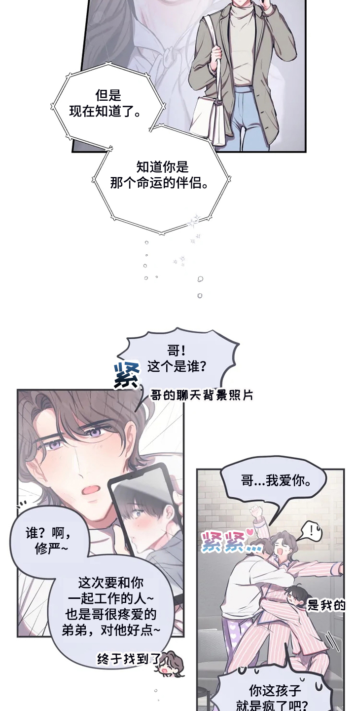 第90章：【番外】差点被骗8
