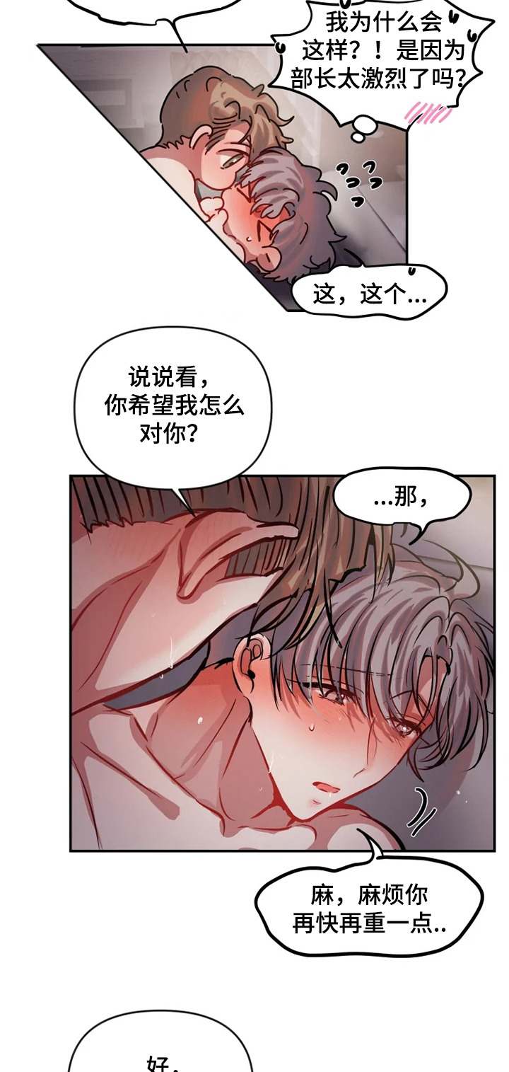 第70章：相互比较7