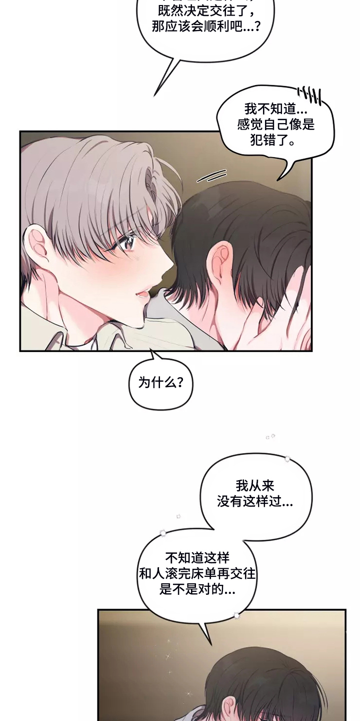 第94章：【番外】感觉应该这样做1