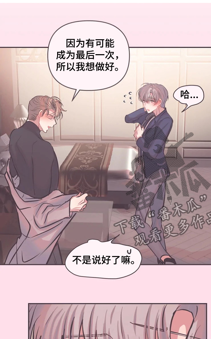 第71章：早有预料0