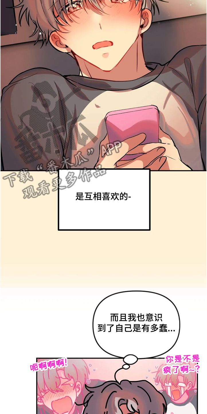 第75章：勇敢坦白吧9