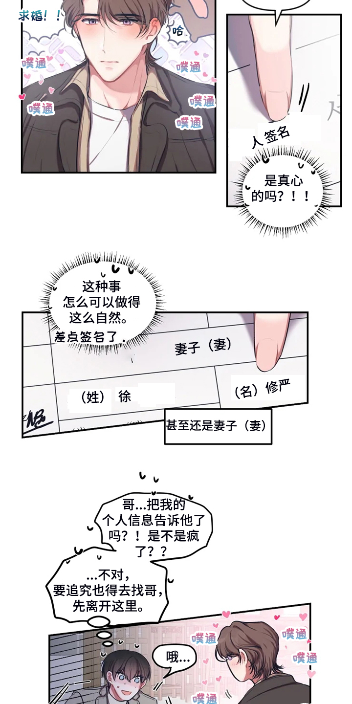 第90章：【番外】差点被骗2