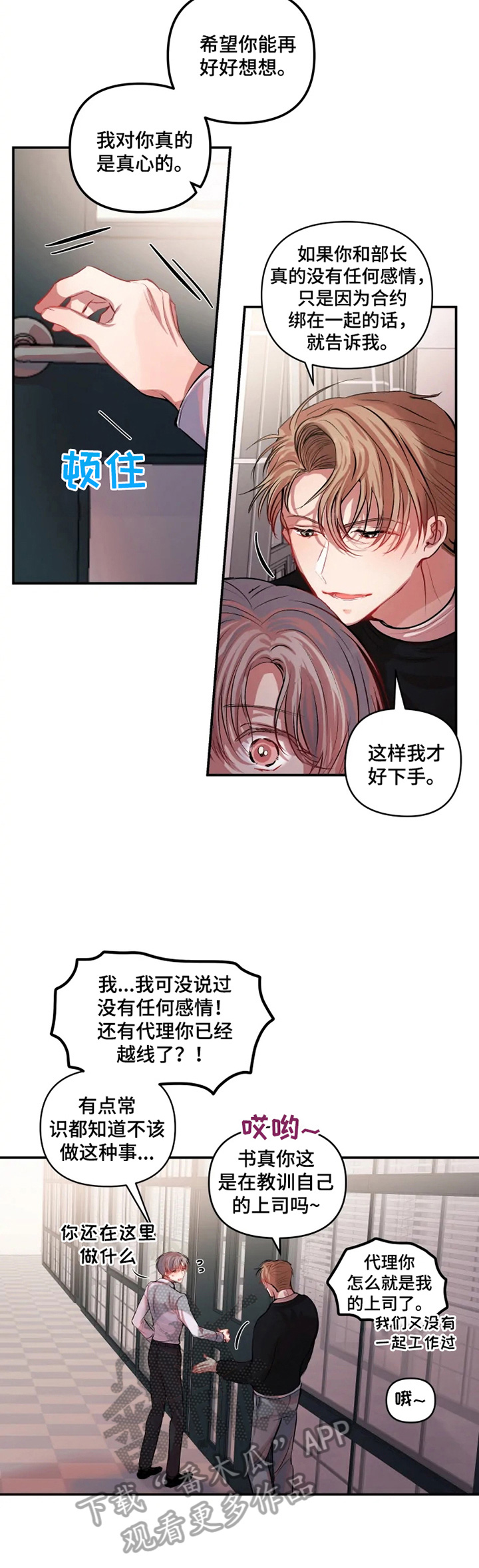 第12章：愧疚感4