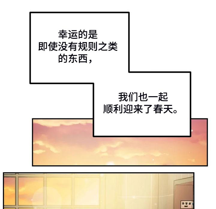 第82章：对我很好19