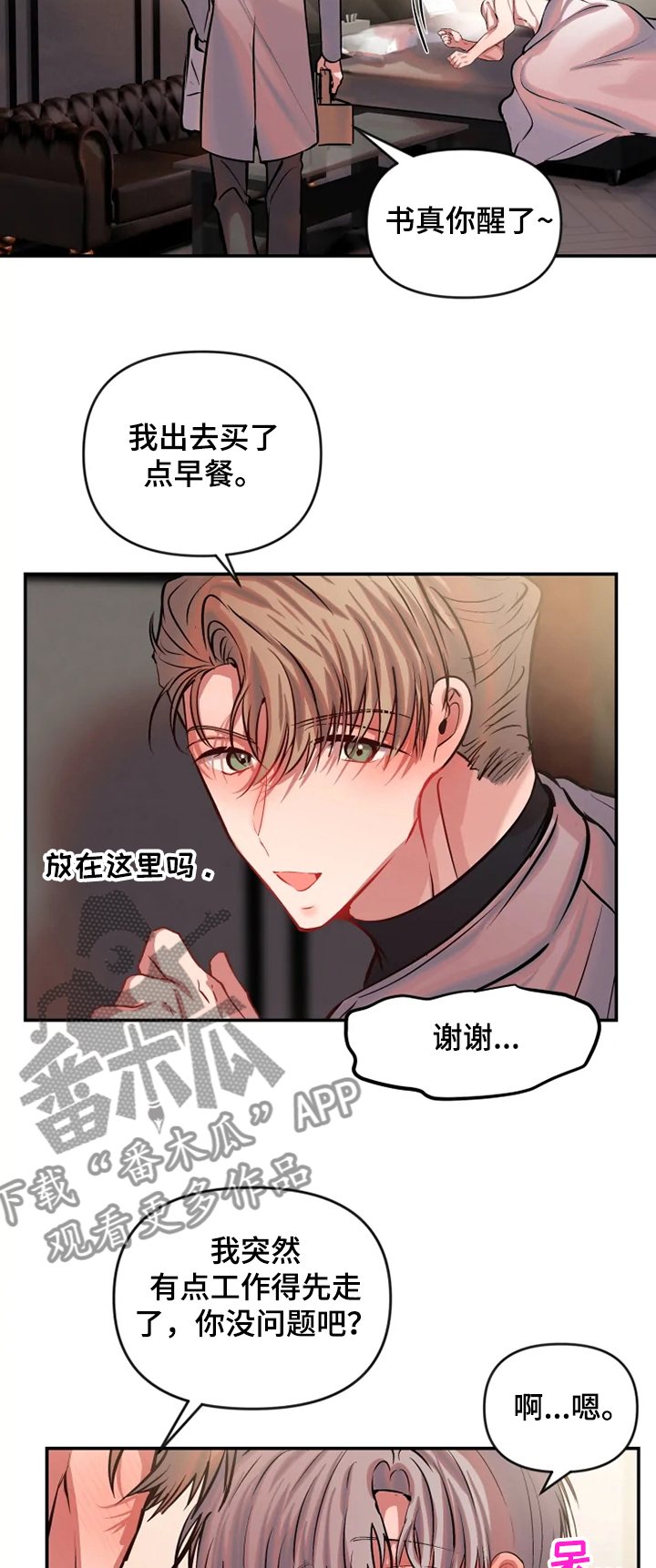 第71章：早有预料11