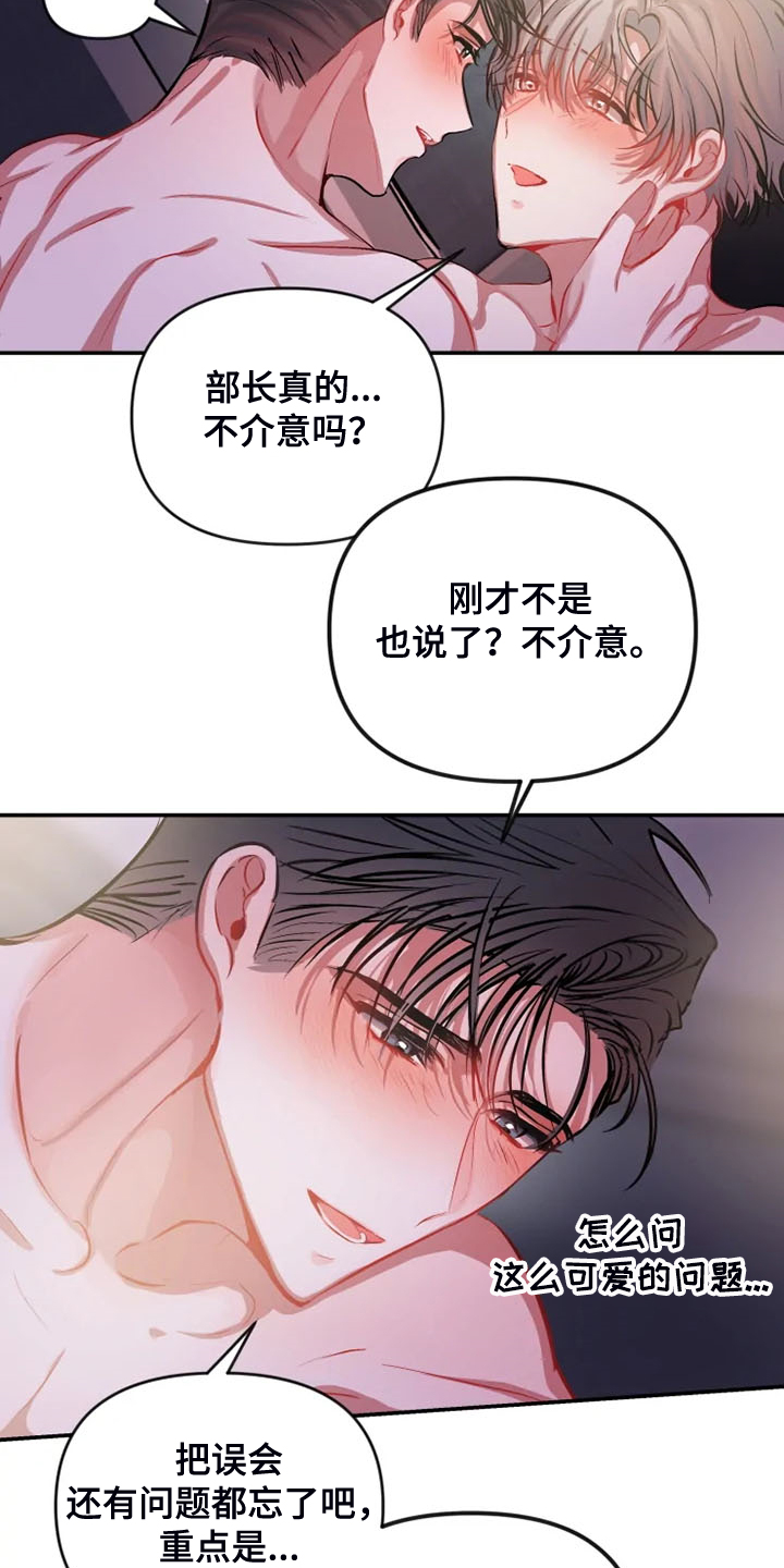 第80章：真的不介意吗1