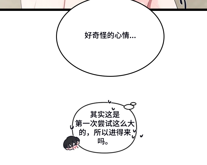 第93章：【番外】做梦吗？4
