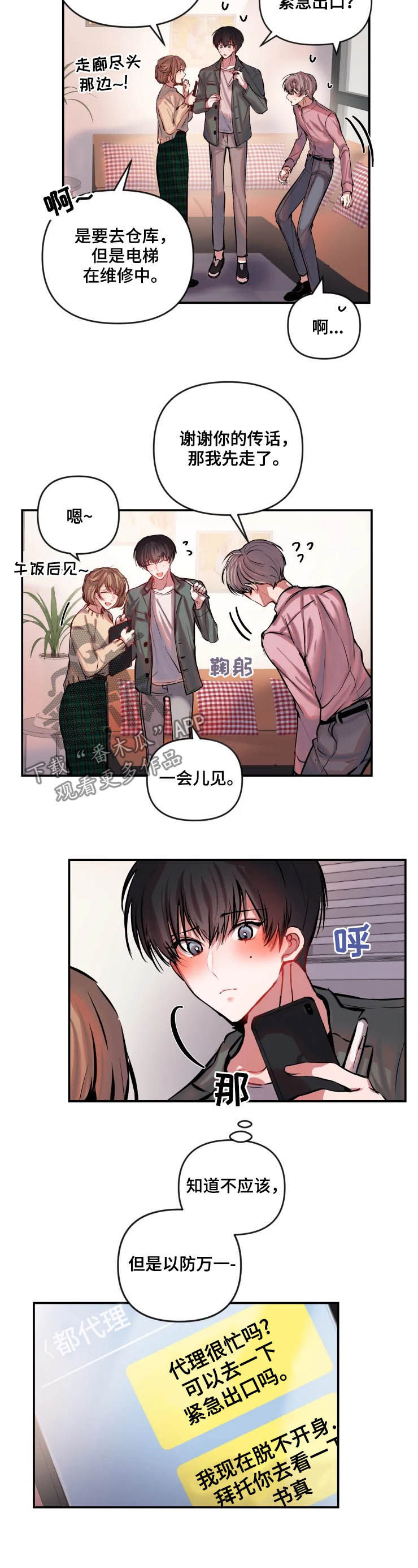 第56章：紧急出口7