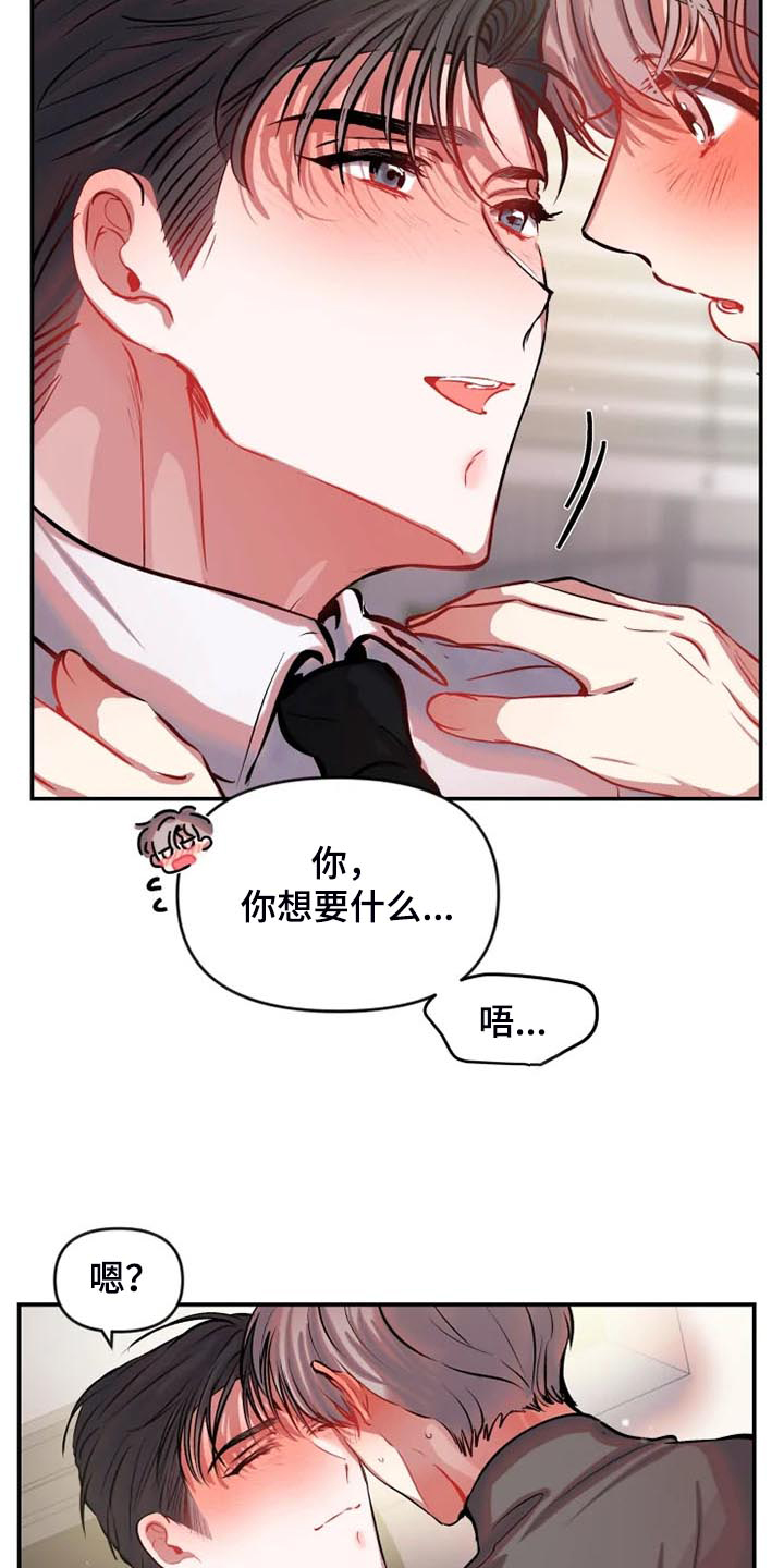 第82章：对我很好5